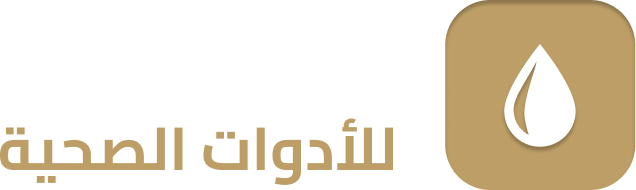 يبوس للأدوات الصحية