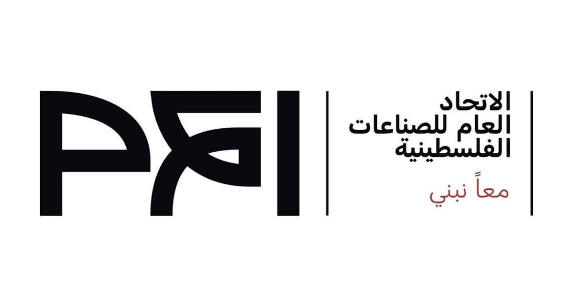 الاتحاد العام للصناعات الفلسطينية